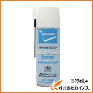 住鉱 スプレー（食品機械用高粘度白色オイル） ホワイトルブスプレー 420ml WLS｜mikwa-kiko