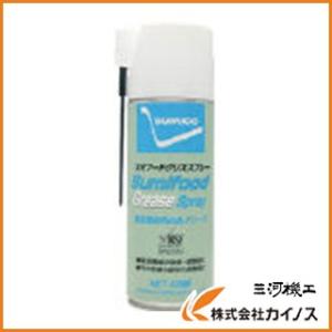 住鉱 スプレー（食品機械用グリース） スミフードグリススプレー 420ml FGS｜mikwa-kiko