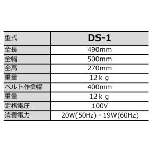 みのる産業 大豆選別機 DS-1 DS1 DS...の詳細画像1
