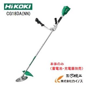 HiKOKI ハイコーキ 36V コードレス刈払機 ＜CG36DC(DLN)(NN)＞本体のみ