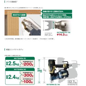 HiKOKI ハイコーキ(旧日立工機) 高圧ロ...の詳細画像2