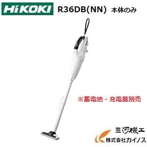 HiKOKI ハイコーキ コードレスクリーナー 36V　2.5Ah   本体のみ＜R36DB(NN)＞蓄電池・充電器別売り ペールホワイト｜mikwa-kiko