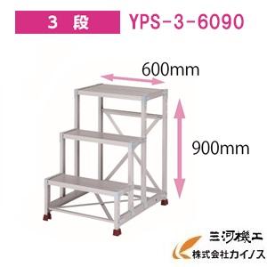 ピカコーポレイション YAMAZEN アルミ作業台(1段) YPS-1-10025 ピカコーポレイション YAMAZEN アルミ作業台(1段) YPS-1-10025