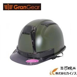 GranGear グランギア オリジナルカラーヘルメット シールドなし