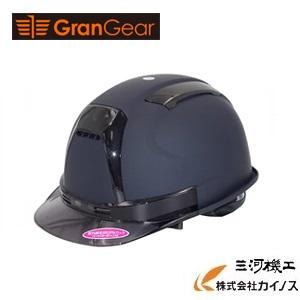 GranGear グランギア オリジナルカラーヘルメット シールドなし