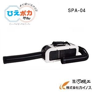 カンゲキくん　2 スポットクーラー　キャンプ キャンプ道具編】スポットクーラーのカンゲキくん2の正しい