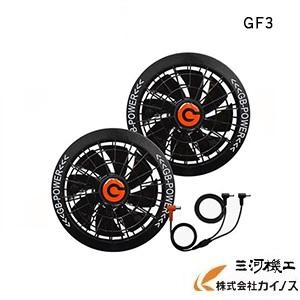 GB-POWER 24V対応ファンセット ＜GF3＞ 【CyoshinJapan 長信ジャパン