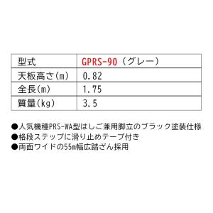 ブラック脚立 ALINCO アルインコ グレー...の詳細画像3