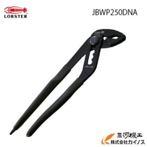 ロブテックス（エビ）ウォーターポンププライヤ（ネジアンギラス） ＜JBWP250DNA＞　J-CRA...