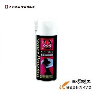 イチネンケミカルズ スーパーペネトン ＜000999＞【潤滑・防錆】