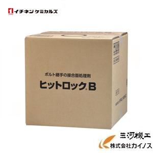 イチネンケミカルズ 　ヒットロックB　18L　＜015381＞