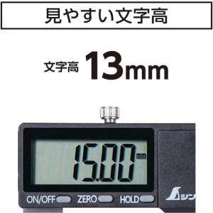 シンワ デジタルノギス 大文字2 150mm ...の詳細画像1