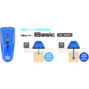 シンワ 下地センサー Basic 深部・電線探...の詳細画像1