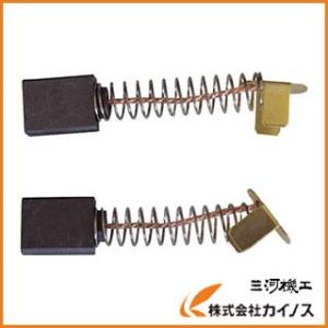 ミタチ MG180X カーボンブラシ（1セット2個入） CB1004