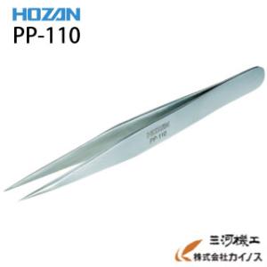 ホーザン HOZAN ピンセット 125mm PP-110