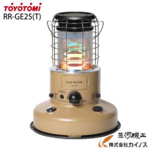 RR-GE25(T) トヨトミ コヨーテブラウン 石油ストーブ  TOYOTOMI