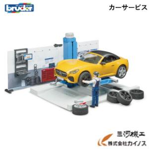 bruder ブルーダー ミニチュアモデル b-worldシリーズ カーサービス ＜BR-62110...