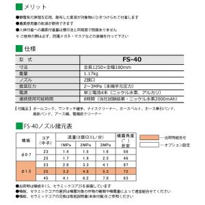 みのる産業 静電噴口(一般型) e-ジェッター...の詳細画像2