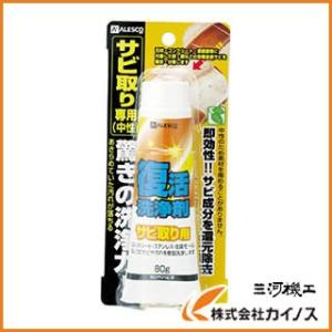 ALESCO 復活洗浄剤80g サビ取り用 414-008｜mikwa-kiko