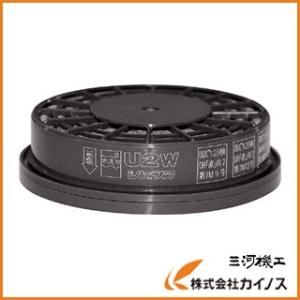 シゲマツ 交換用ろ過材U2W U2W 重松製作所