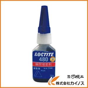LOCTITE ロックタイト 高機能瞬間接着剤 480 20g ＜480-20＞ 480-20 48...