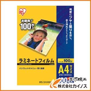 IRIS アイリスオーヤマ ラミネートフィルム A3サイズ 20枚入 100μ LZ-A320