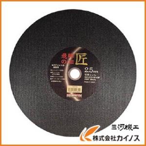 レヂボン 日本レヂボン 飛騨の匠 355×2.5×25.4 A30P HT35525-A30 1セッ...