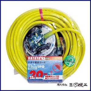 ハタヤ HATAYA 防雨型2P接地付延長コード10m イエロー FX-103K-Y