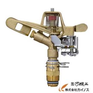 金属製 インパクトスプリンクラー 全円 SP−20F 取付口径3/4 