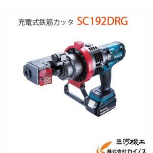 オグラ コードレス鉄筋カッター HCC-F1618 18v バッテリー・充電器 Ogura(オグラ) 充電式鉄筋カッター HCC-F1618（本体のみ）D16 マキタ