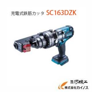 マキタ（makita） 《マキタ正規店》 充電式鉄筋カッタ(携帯油圧式) 18V