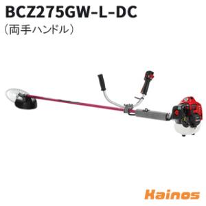 ゼノア 草刈り機 ZENOAH エンジン式刈払機 BCZ275GW-L-DC 両手ハンドル