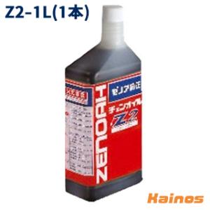 ゼノア 純正 2サイクル エンジンオイル 20L (50:1／混合ガソリン用