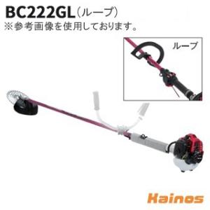 ゼノア(ZENOAH) エンジン刈払機 ループハンドル 【BC222GL (970724806)】