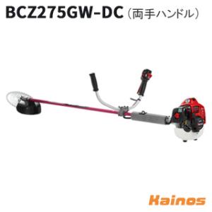 ゼノア 草刈り機 ZENOAH エンジン式刈払機 BCZ275GW-L-DC 両手ハンドル