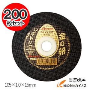 【200枚入】レヂトン　切断砥石 金の卵  105×1.0×15mm  20箱(1箱10枚入り)