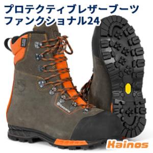 ハスクバーナ（Husqvarna） 防護靴 プロテクティブレザーブーツ