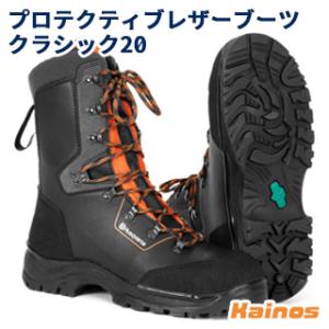 ハスクバーナ（Husqvarna） プロテクティブレザーブーツ クラシック20