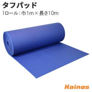 ユニオンビズ タフパッド (人工芝専用アンダーパッド) 【TP-0110】