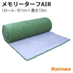 ユニオンビズ メモリーターフAIR 【MTA28-0110】