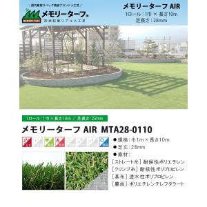 ユニオンビズ メモリーターフAIR 【MTA2...の詳細画像1