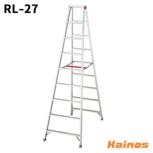 【法人限定】 長谷川工業 ハセガワ(Hasegawa) 長尺スリム脚立 RL 9段 【RL-27】