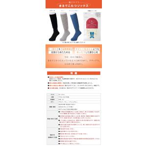 okamoto サプリ まるでこたつソックス ...の詳細画像1