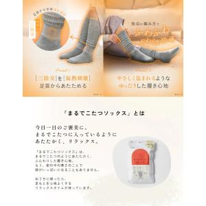 okamoto サプリ まるでこたつソックス ...の詳細画像3