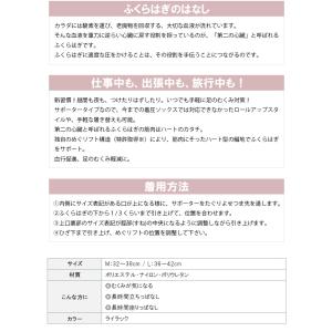 okamoto 靴下サプリ 好きなときだけ!ふ...の詳細画像2