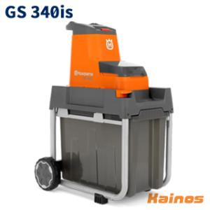 ハスクバーナ(Husqvarna) ガーデンシュレッダー【GS340is】