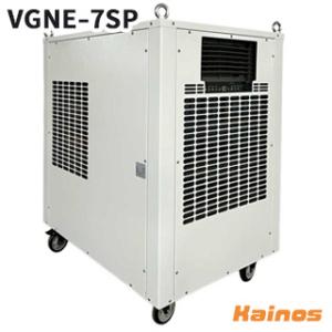 【送料別途見積】 クールキャノン 鉄フレーム仕様 【VGNE-7SP】