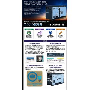 AIRMAN エンジン発電機 【SDG100S...の詳細画像1