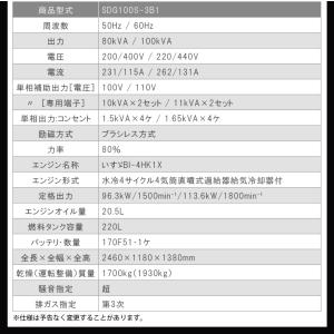 AIRMAN エンジン発電機 【SDG100S...の詳細画像5
