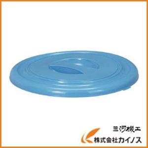 TONBO トンボバケツ8型フタ ブルー 新輝合成